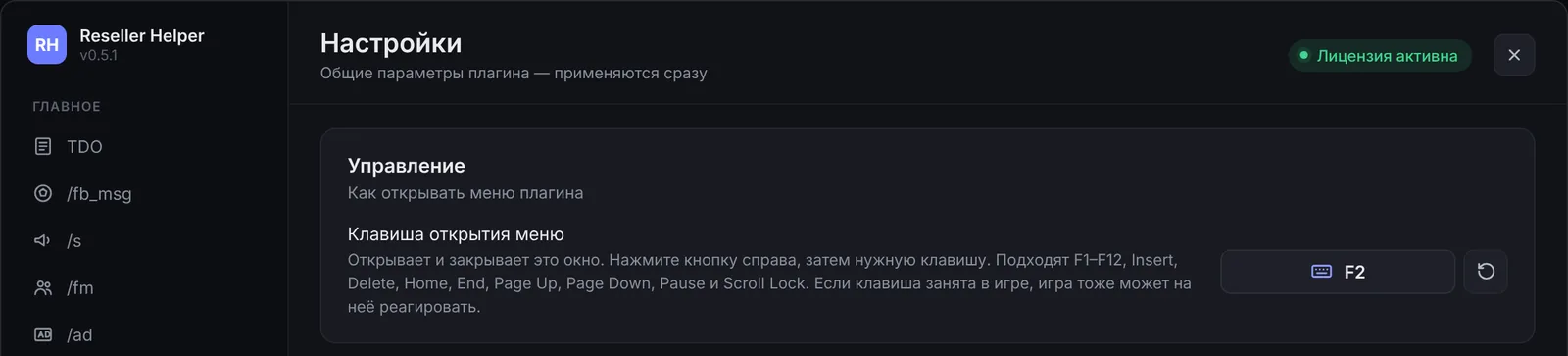 Настройки: клавиша открытия меню
